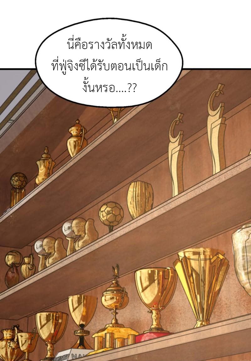 The Big Guy calls me Little Ancestor ตอนที่ 157 (28)