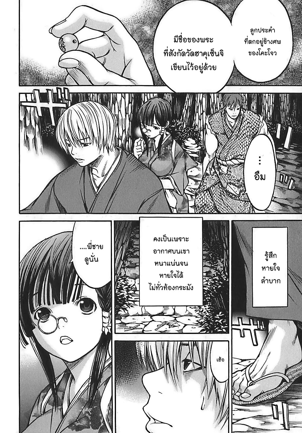 Ateya no Tsubaki 22 04