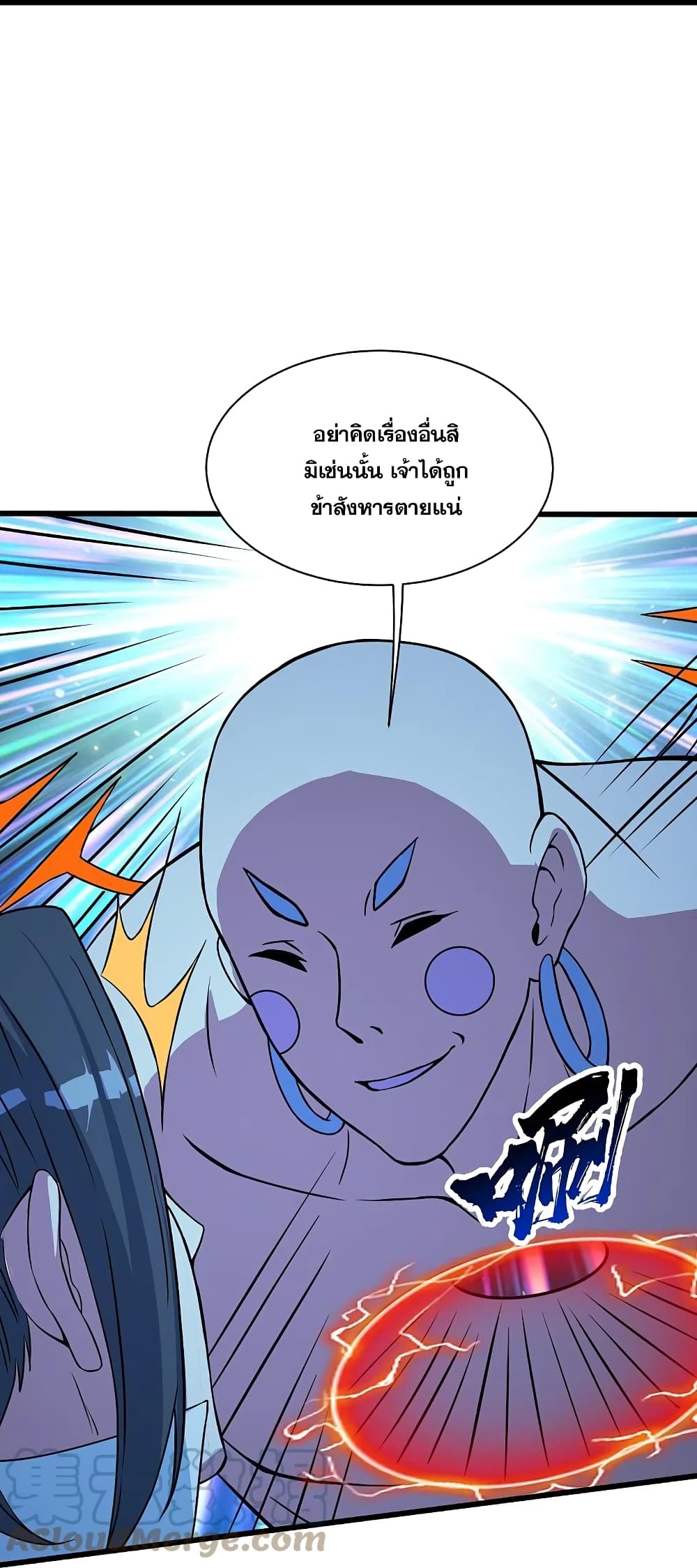 Matchless Emperor เทพอสูรกลืนกินนภา ตอนที่ 259 (19)