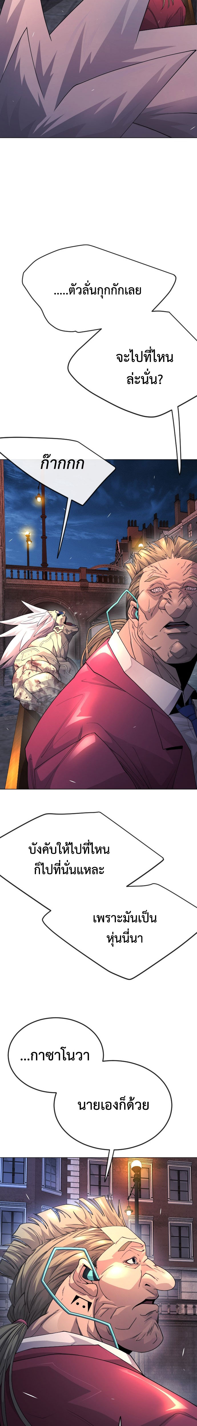 Superhuman Era 172 (19)