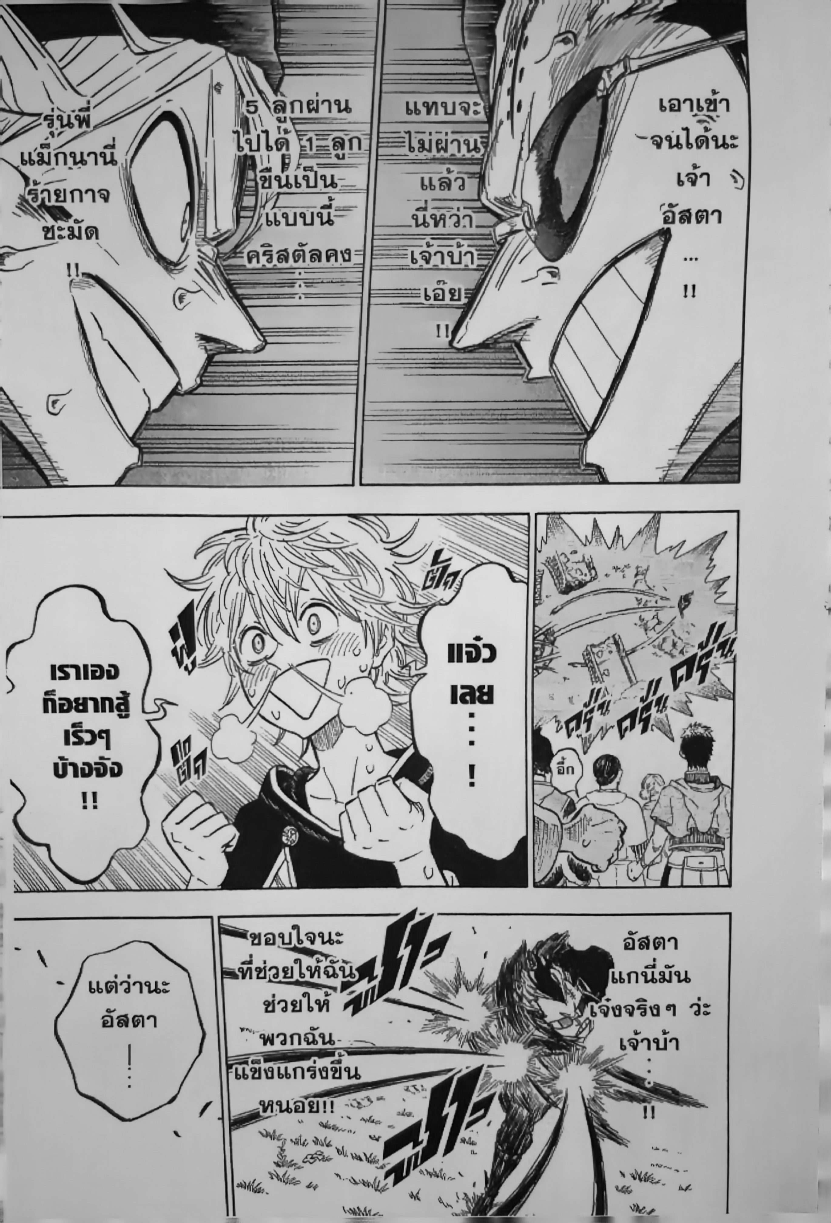 Black Clover124 (15)