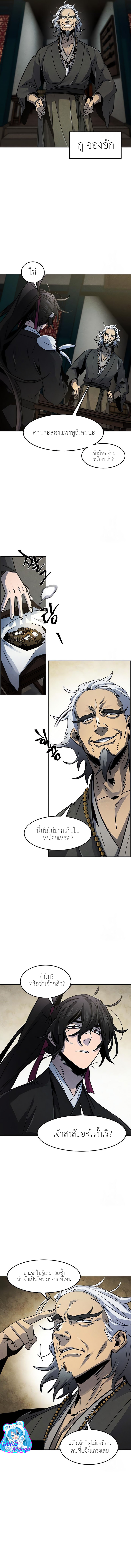 The Return of the Crazy Demon ตอนที่ 65 (8)
