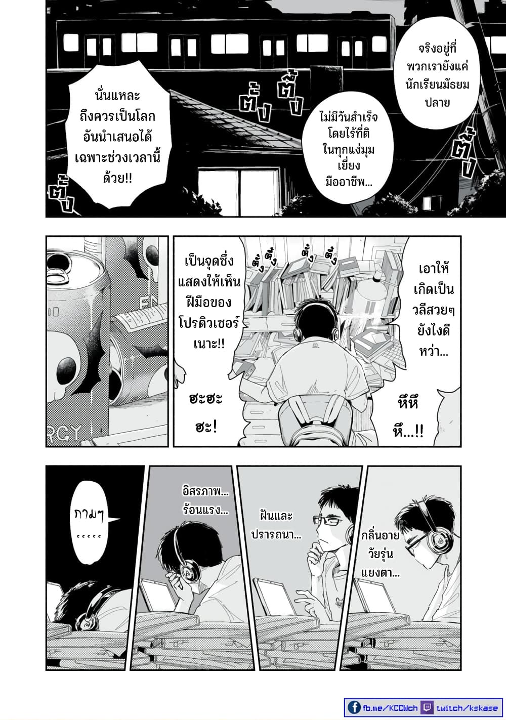 Zutto Seishun poi desu yo ตอนที่ 6 (11)