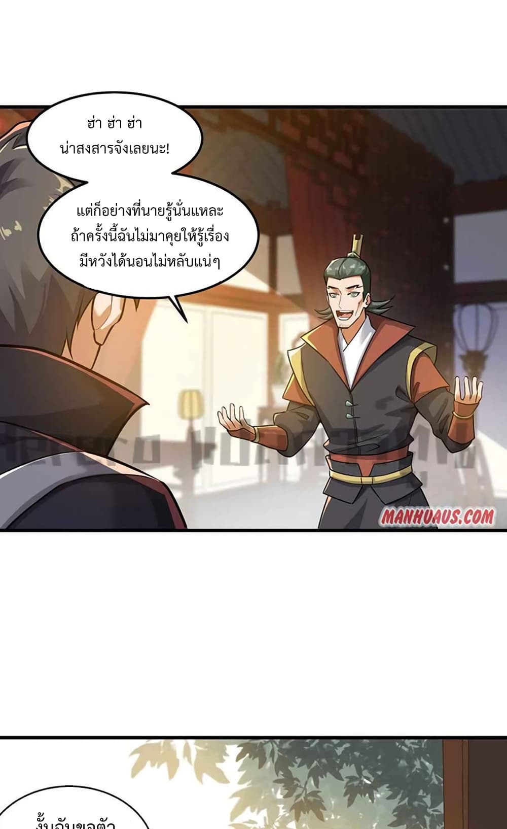 Super Warrior in Another World ทหารเซียนไปหาเมียที่ต่างโลก ตอนที่ 204 (18)