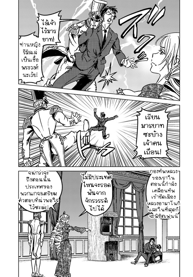 Nihonkoku Shoukan 31.2 (7)