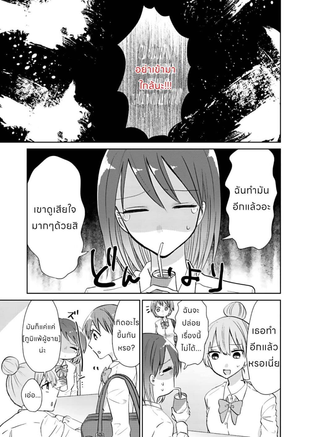 How to Start a Relationship With Crossdressing ตอนที่ 1.1 (4)