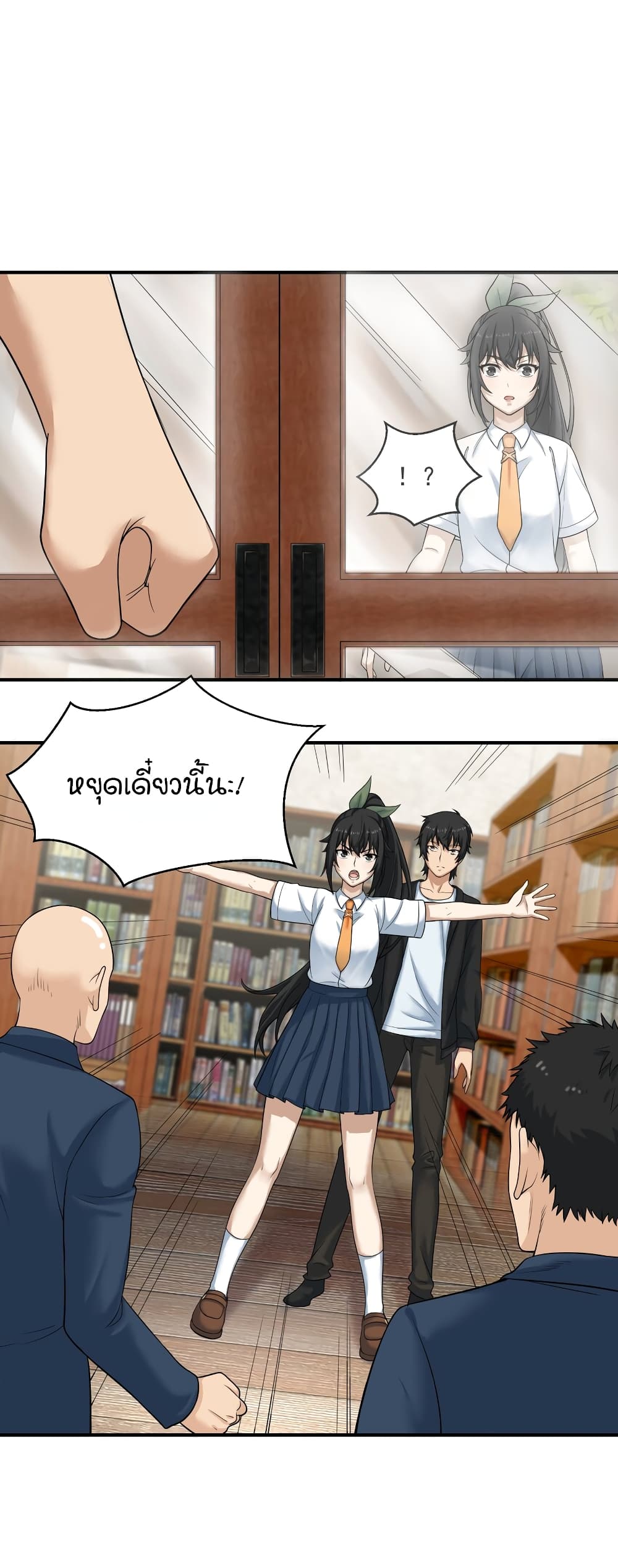 I Spread Immortality All Over the World ตอนที่ 5 (9)