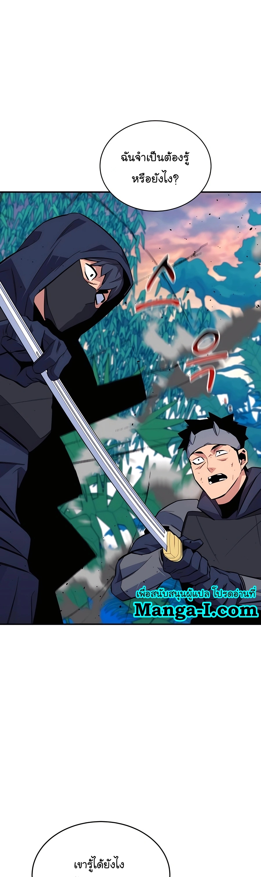 auto hunting with my clones 70 manga I manhwa (40)