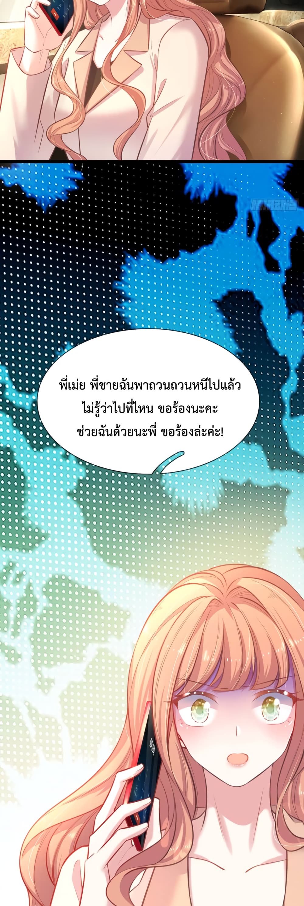Love Actually ตอนที่ 7 (9)