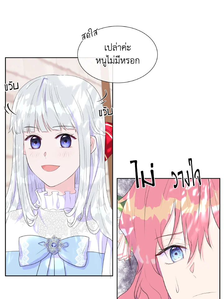 Don't Trust the Female Lead 3 21