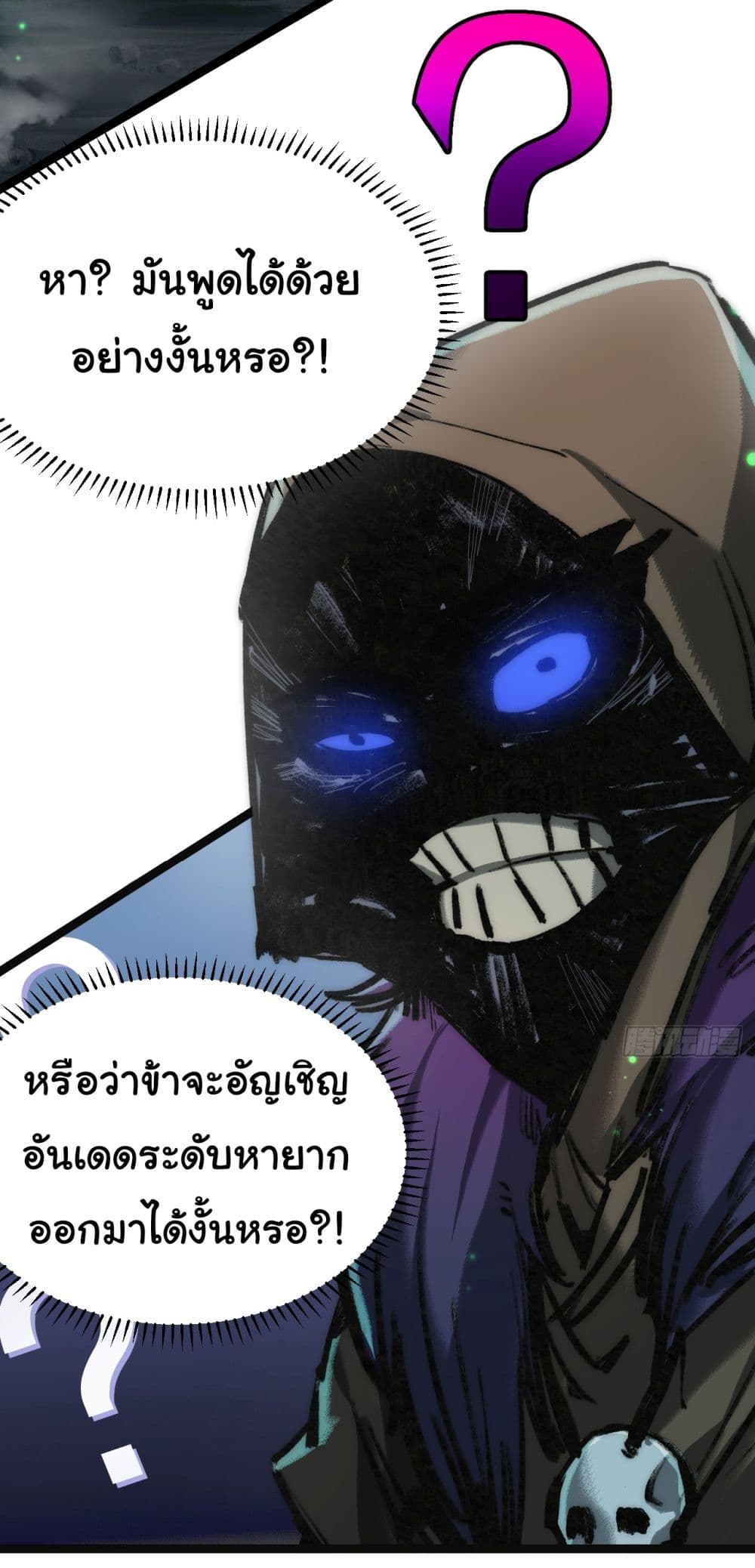 I’m The Boss in Magic Moon ตอนที่ 3 (33)
