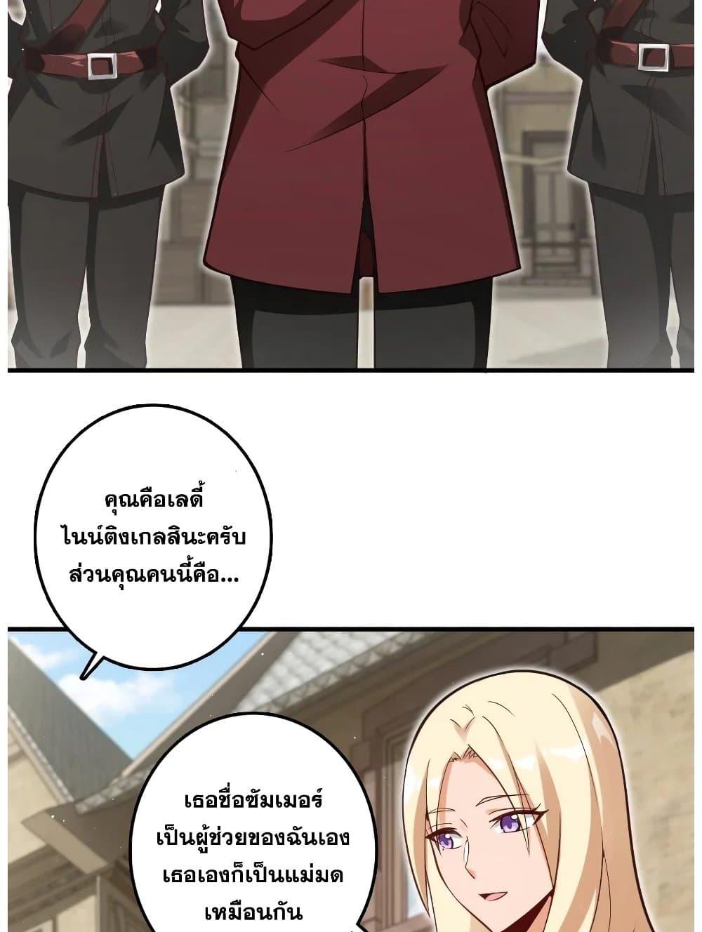 Release That Witch ตอนที่ 287 (3)
