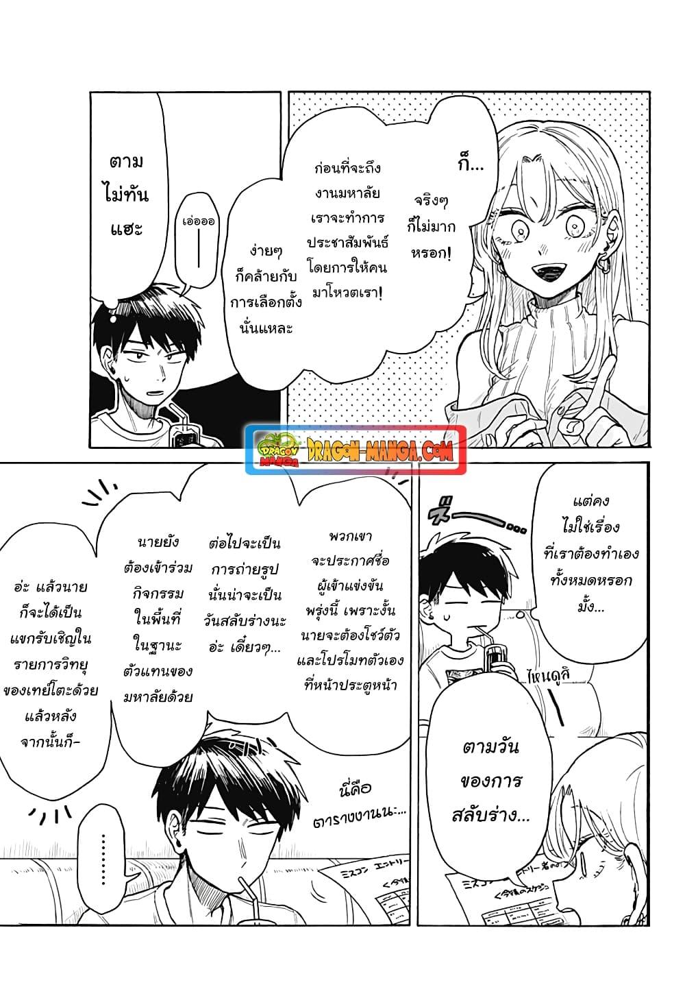 Hope You’re Happy, Lemon ตอนที่ 7 (23)