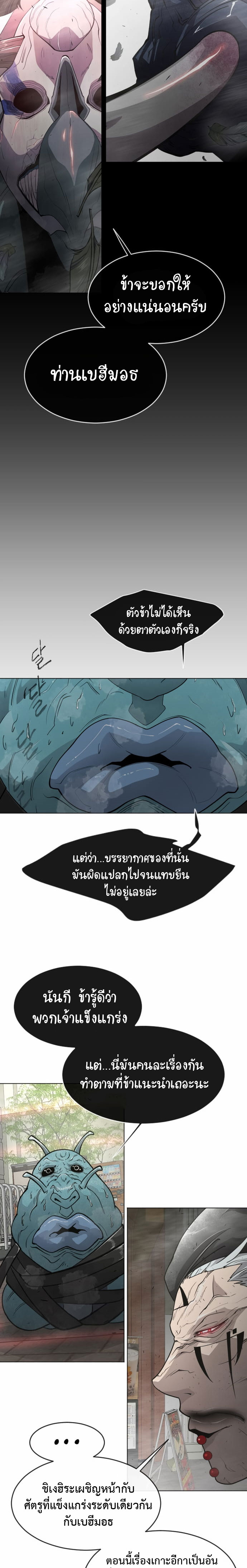 Superhuman Era 120 (22)
