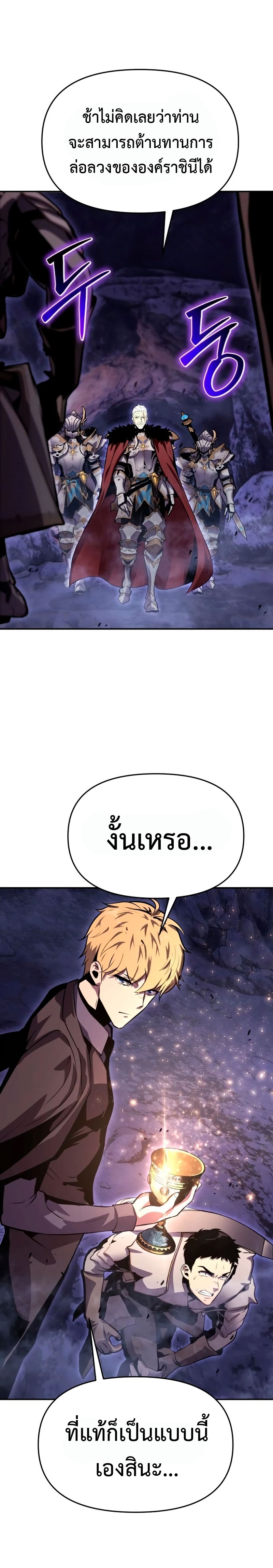 The Knight King 31 (37)
