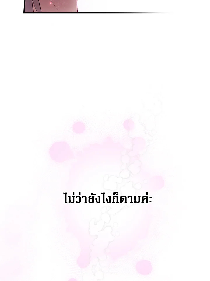 The Lady’s Secret 12 15