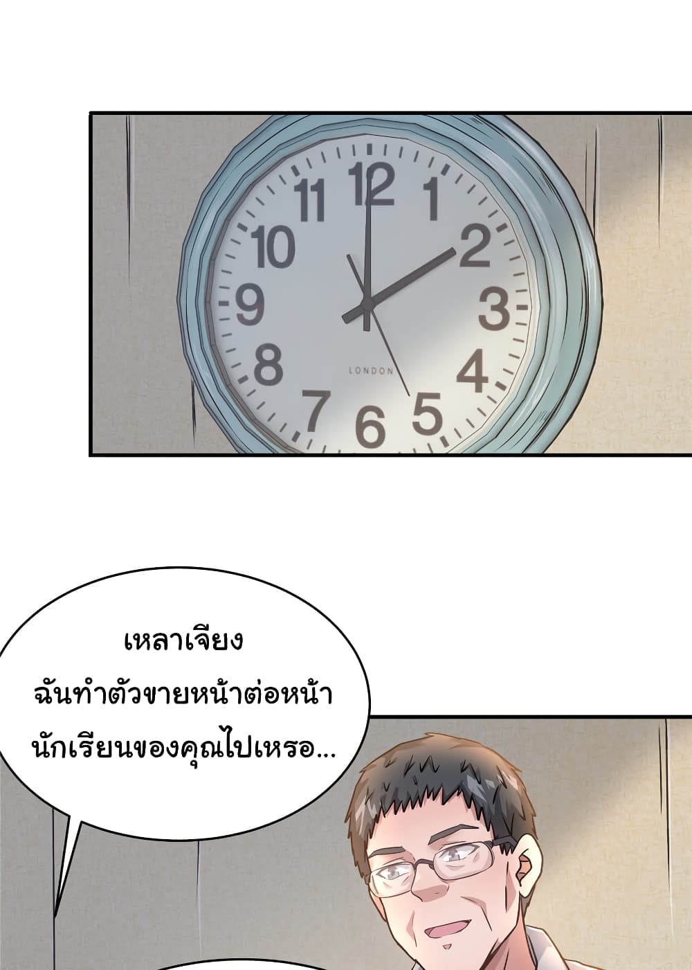 Live Steadily, Don’t Wave ตอนที่ 62 (42)