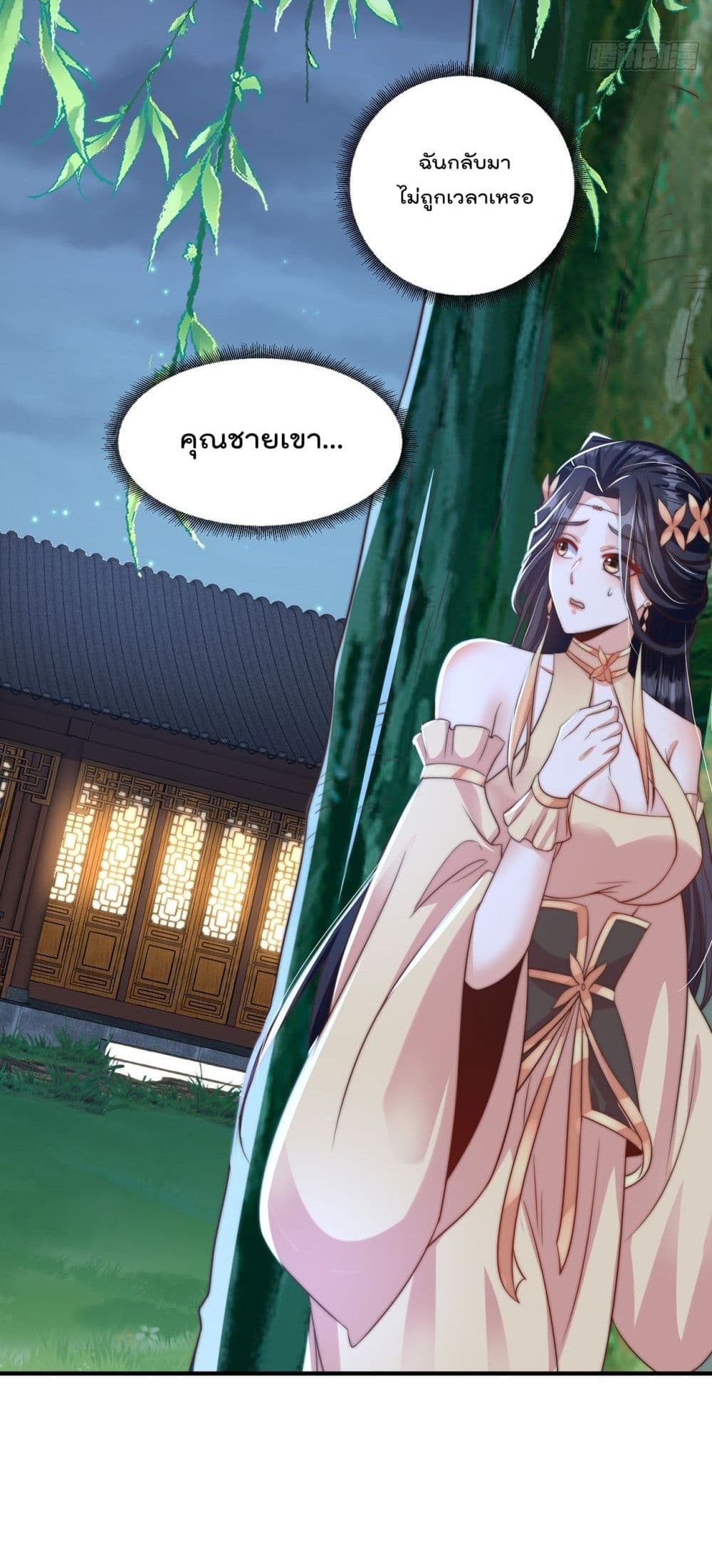 The Peerless Powerhouse Just Want to Go Home and Farm ตอนที่ 54 (24)