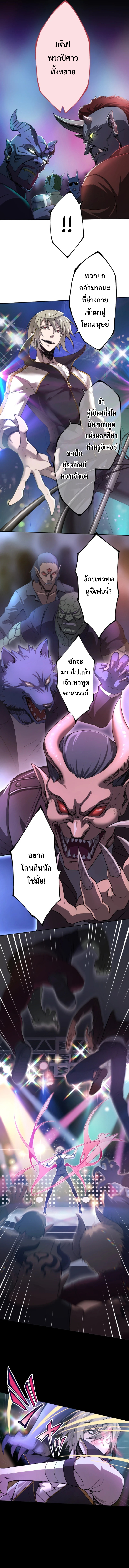 god killing 4.09
