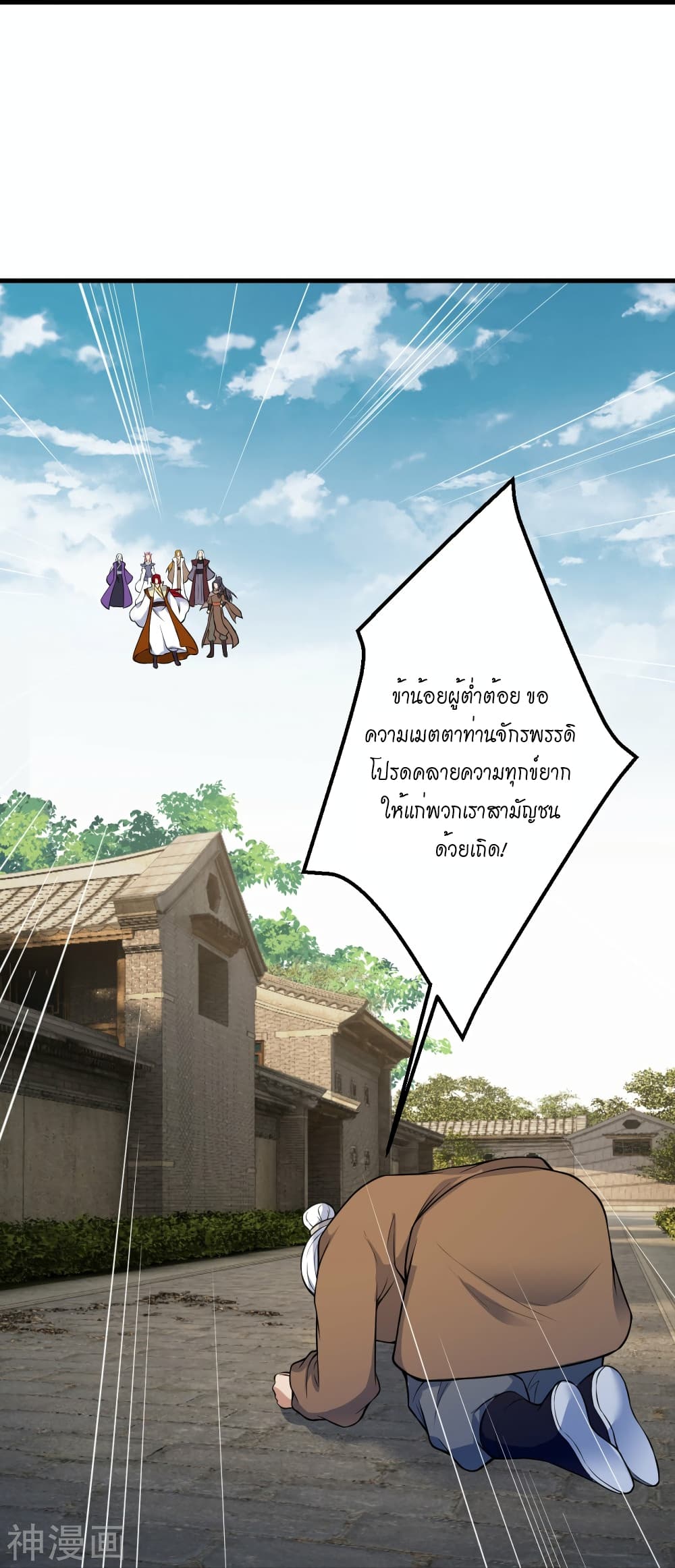 Against the Gods อสูรพลิกฟ้า ตอนที่ 485 (16)
