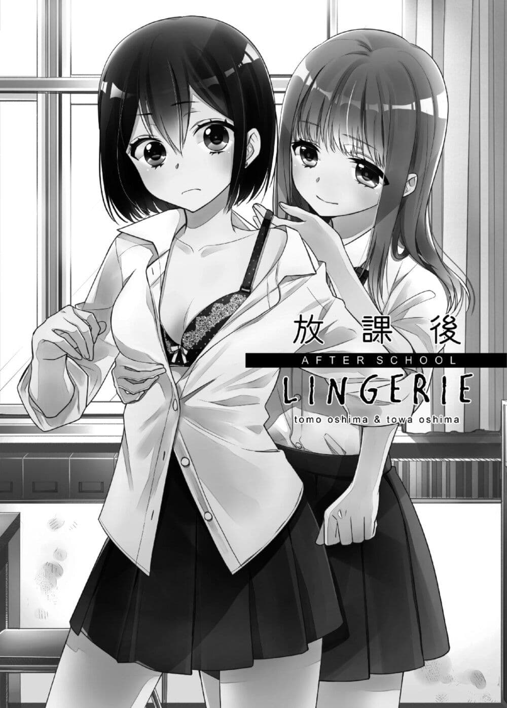 After School (Hakago) 8.5 02