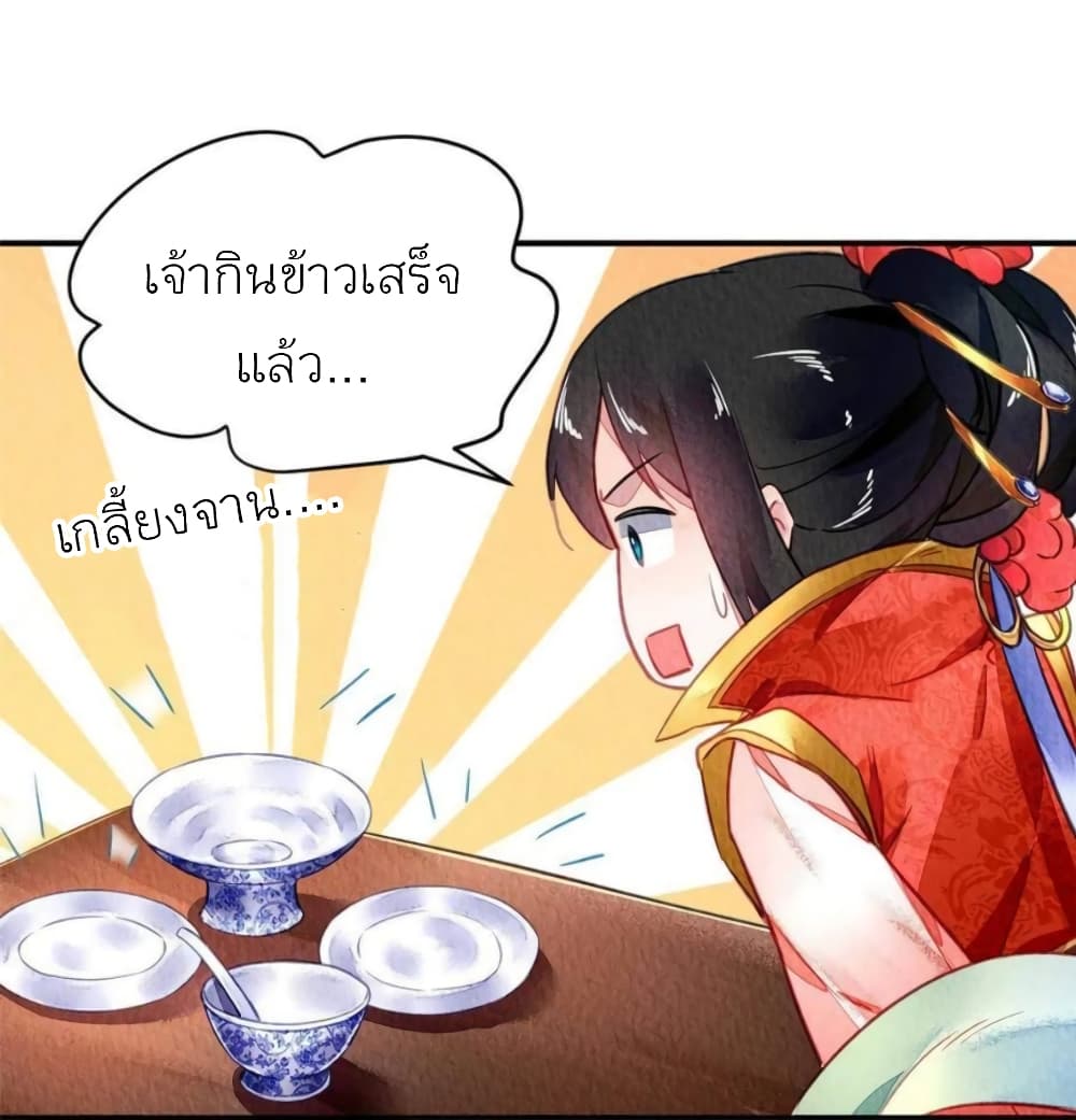 Chen Danzhu’s Revenge ตอนที่ 96 (14)