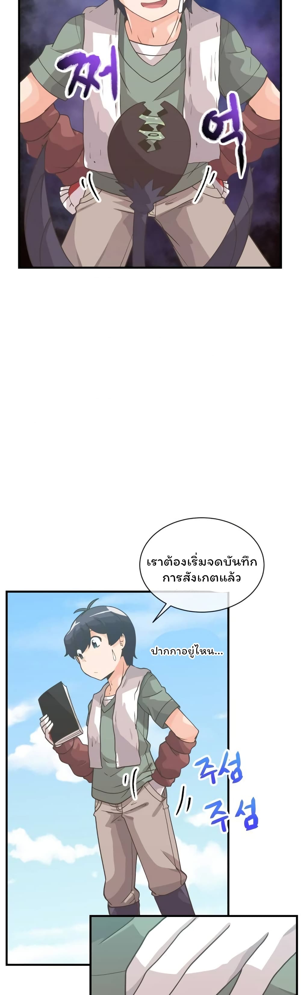 Spirit Farmer 55 (30)