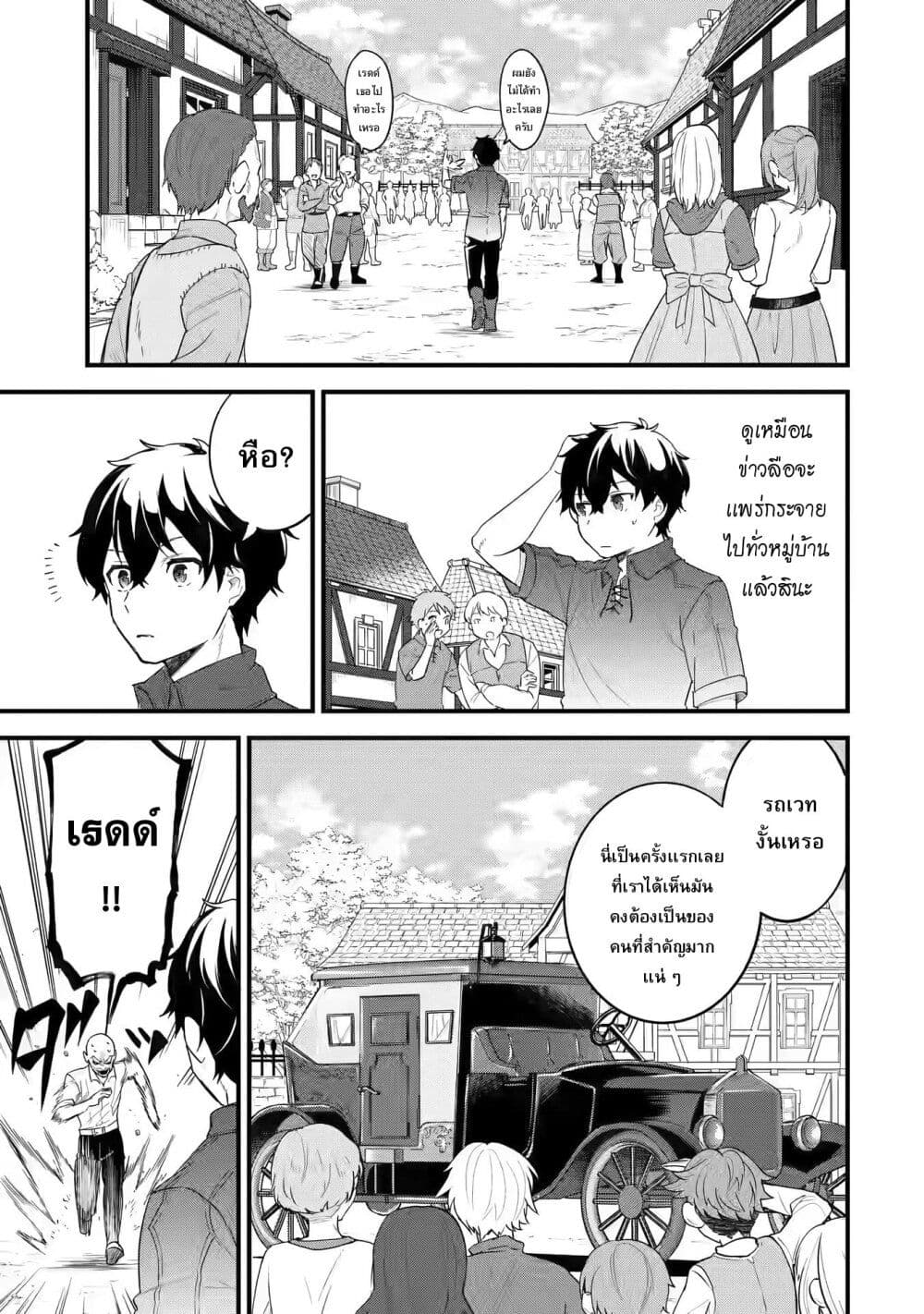 Eiyuu to Kenja no Tensei Kon ตอนที่ 1.2 (10)