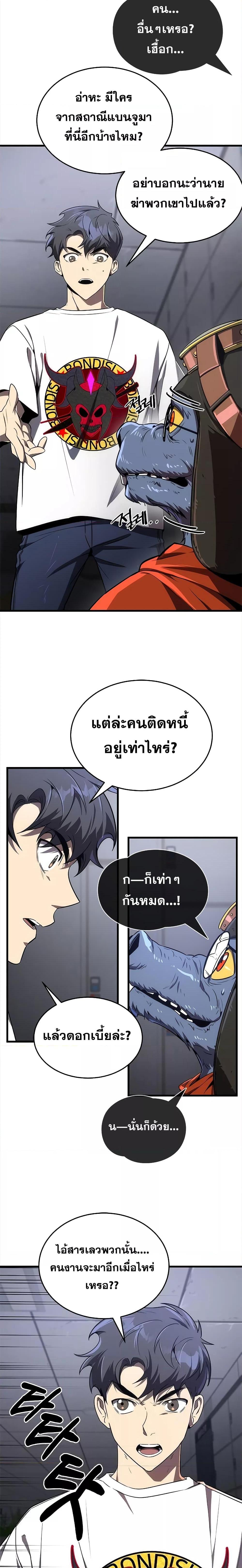 Legendary Ranker’s Comeback 22 13