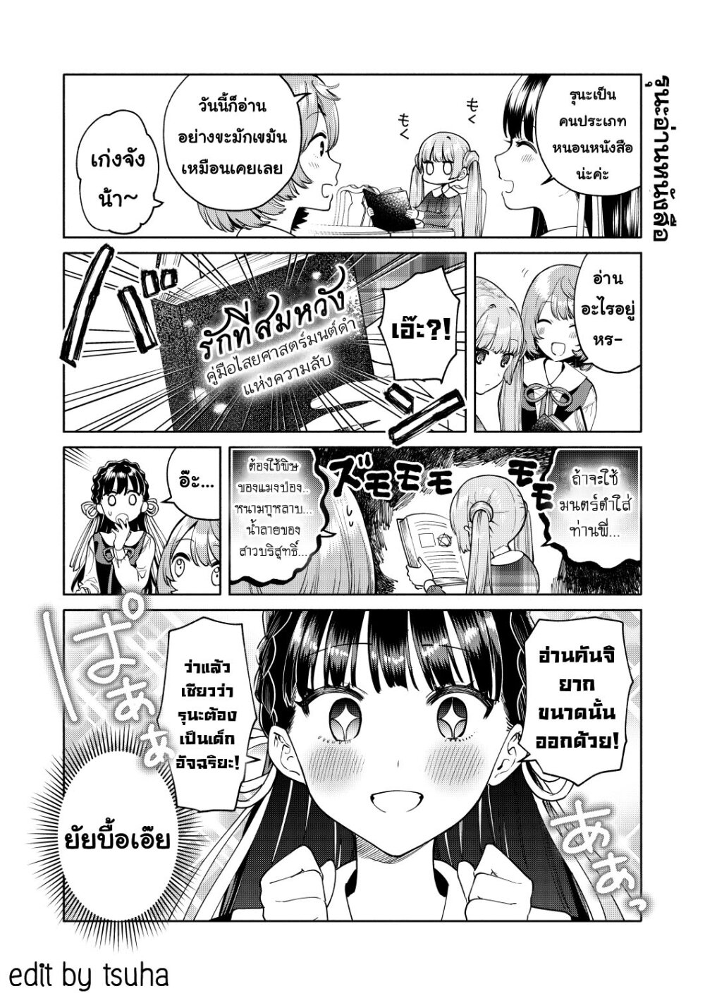 Imouto tachi ga watashi 6.5 1