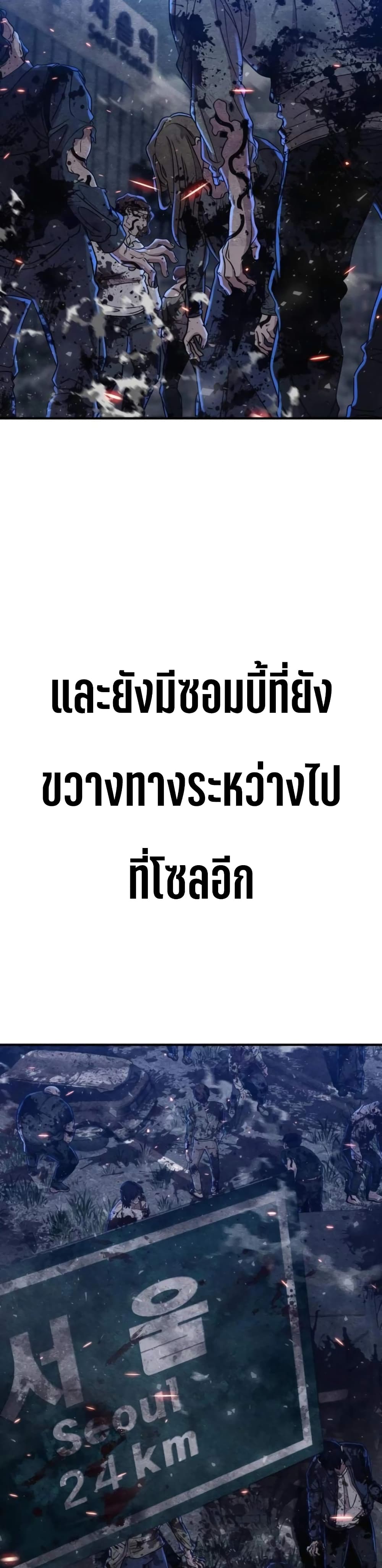 Zombie X Slasher ตอนที่ 9 (20)