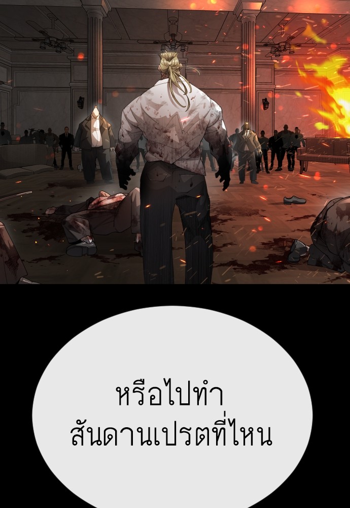 Superhuman Era 171 (88)