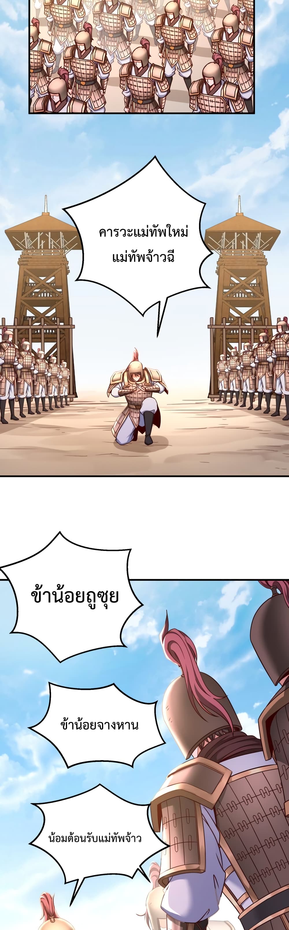 I Kill To Be God ตอนที่ 9 (20)