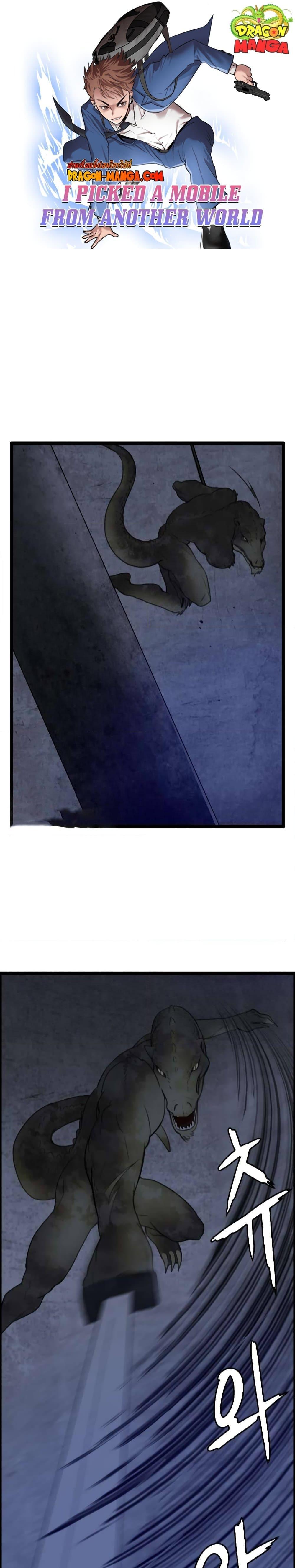 I Picked a Mobile From Another World ตอนที่ 29 (1)