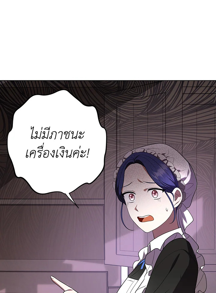 I Became the Tyrant’s Translator 9 17