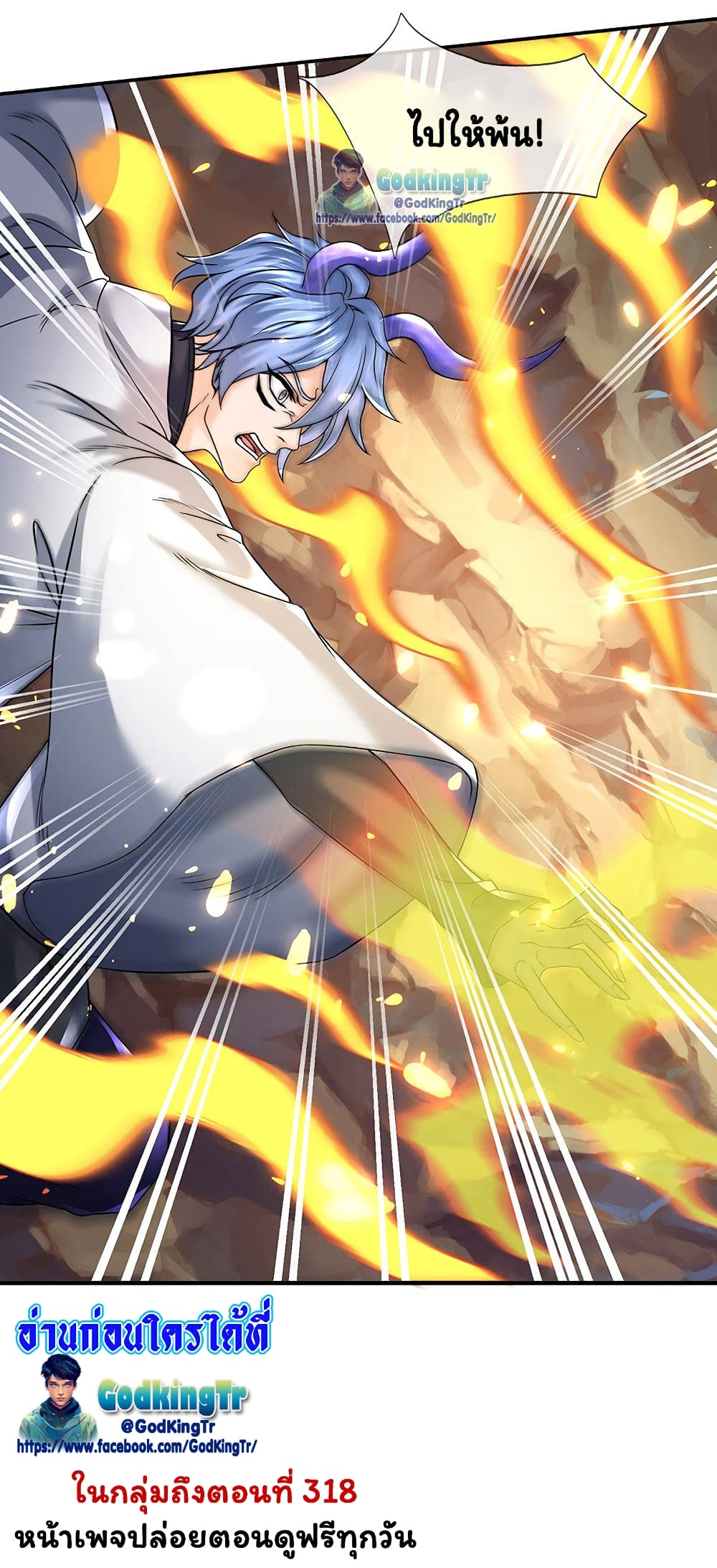 Eternal god King ตอนที่ 153 (20)