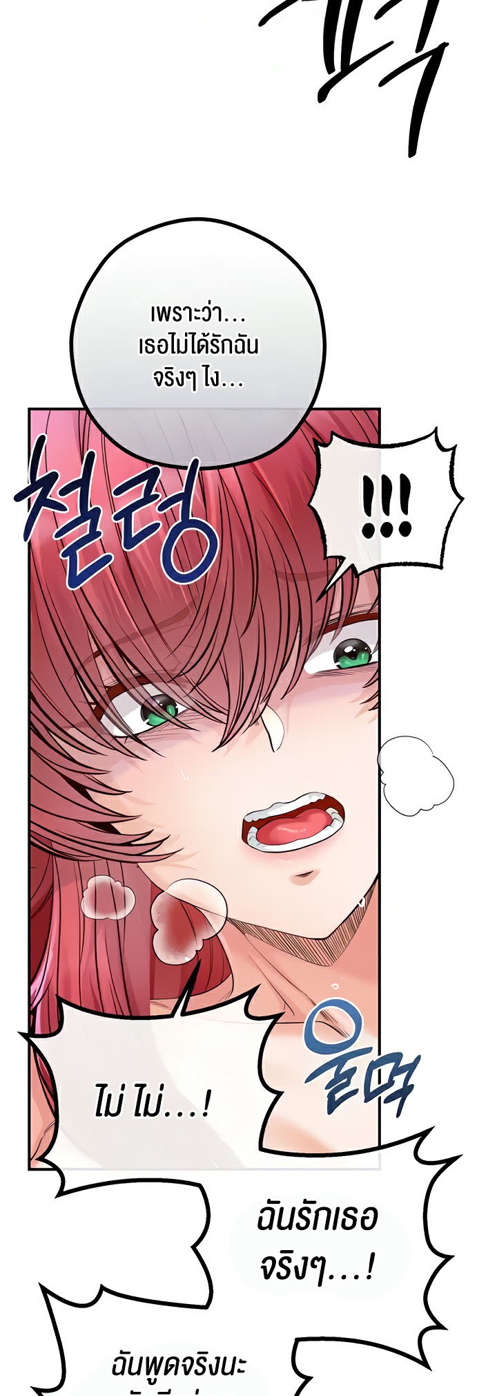 Revenge With Harem 31 17