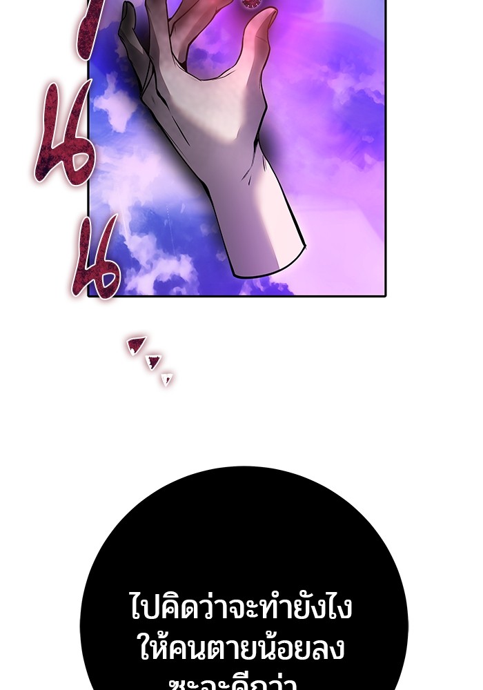 Secretly More Powerful than the Hero 36 (26)