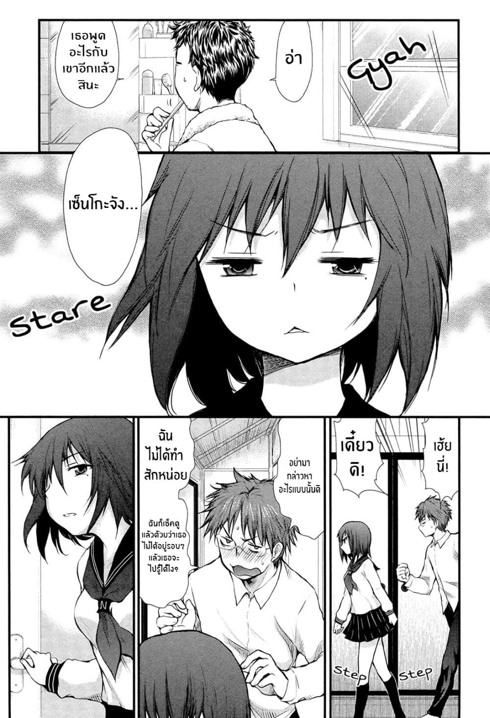 Henjo – Hen na Joshi Kousei Amaguri Senko ตอนที่ 2 (3)
