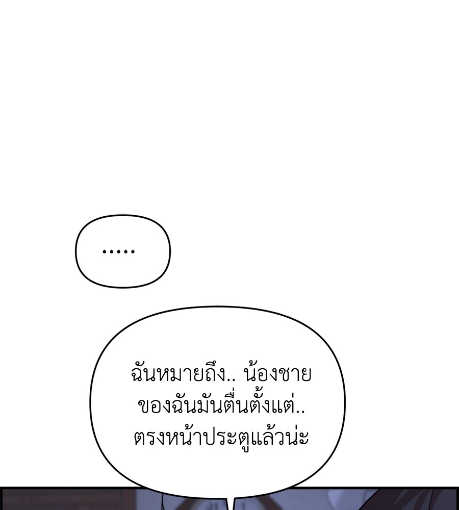 Childhood Friend Complex 13 (109)
