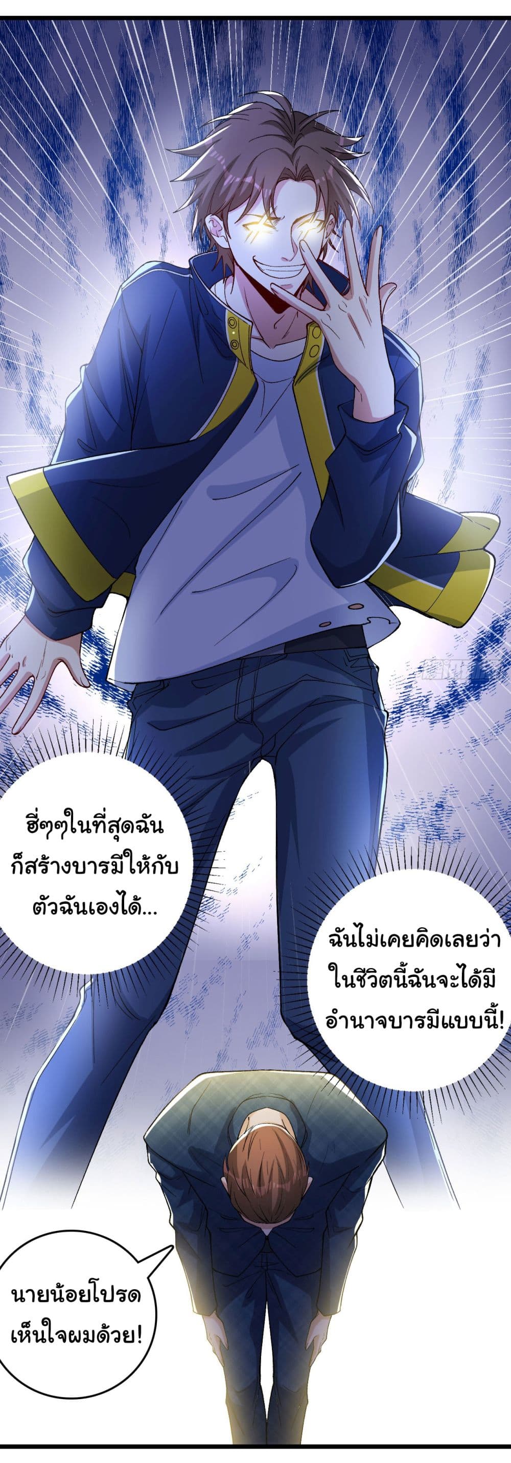 Life Exchange Club ตอนที่ 4 (8)