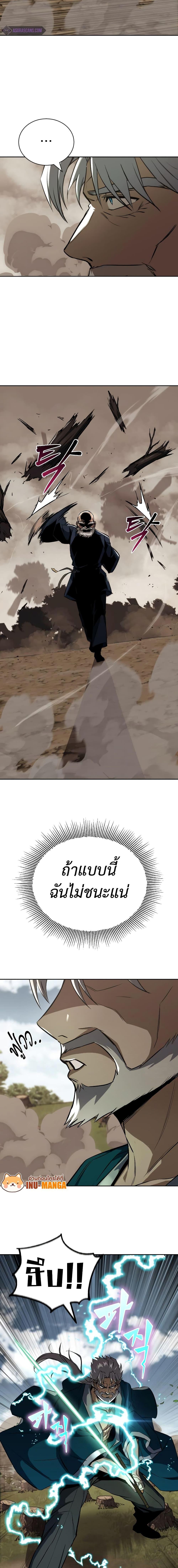 The Lazy Prince Becomes a Genius ตอนที่ 103 (12)