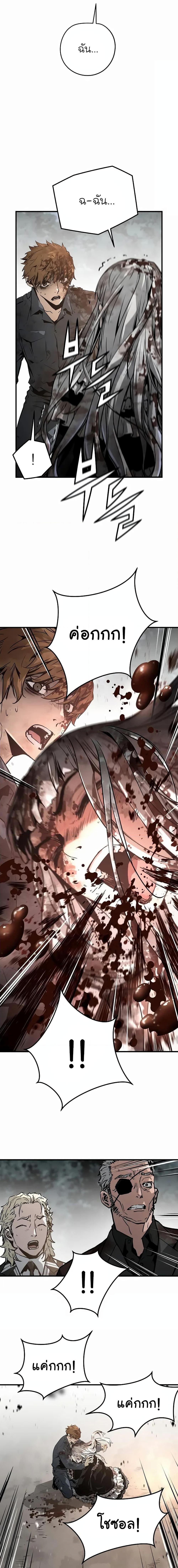 The Breaker 3 Eternal Force ตอนที่ 77 (10)