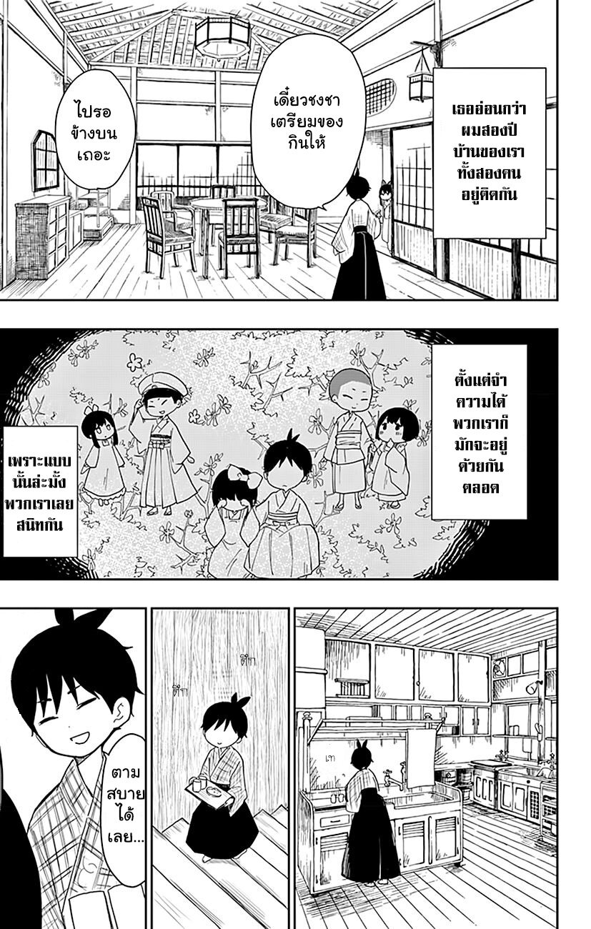 Showa Otome Otogibanashi 1 (18)