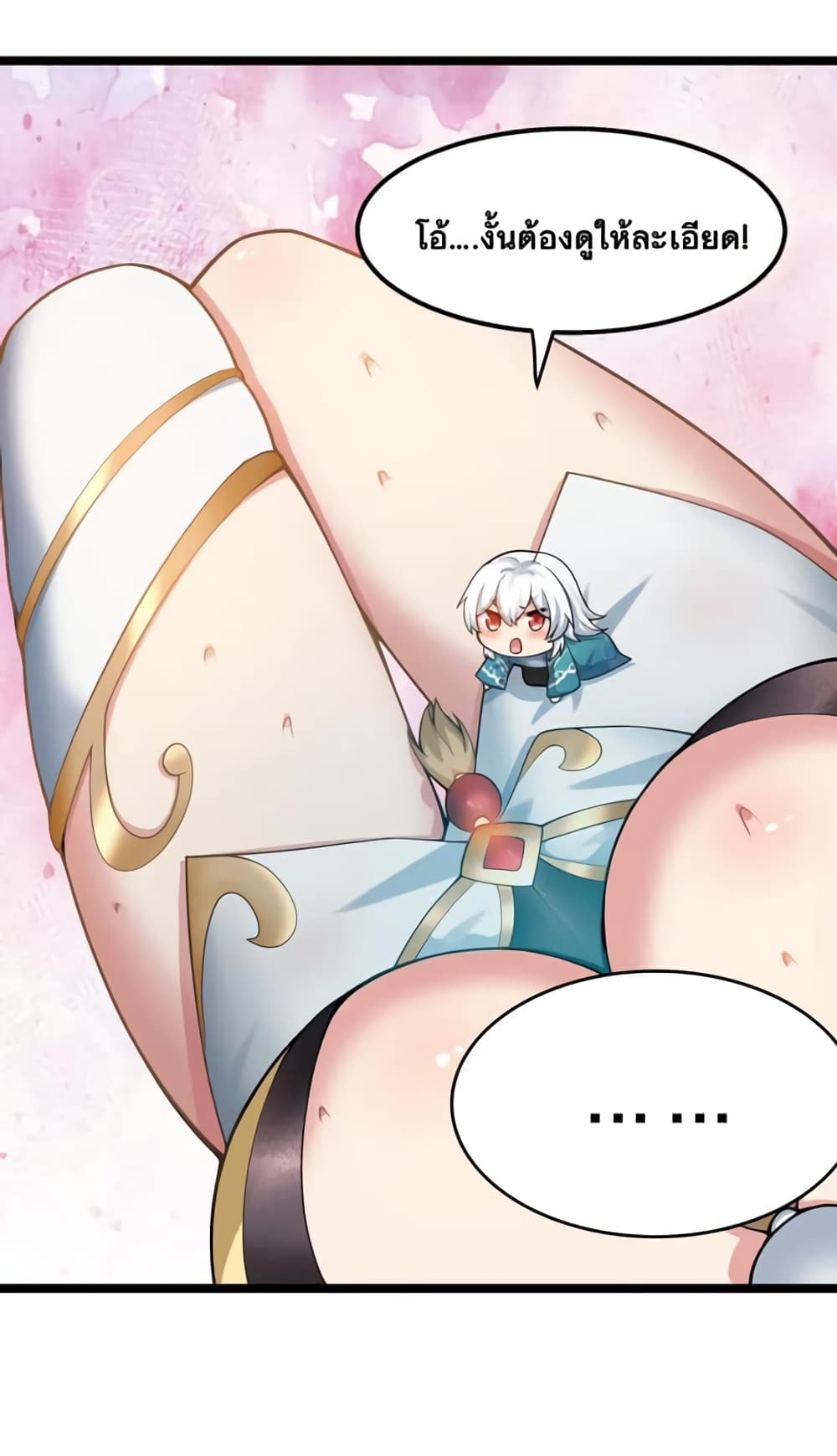 Godsian Masian from Another World ตอนที่ 118 (26)