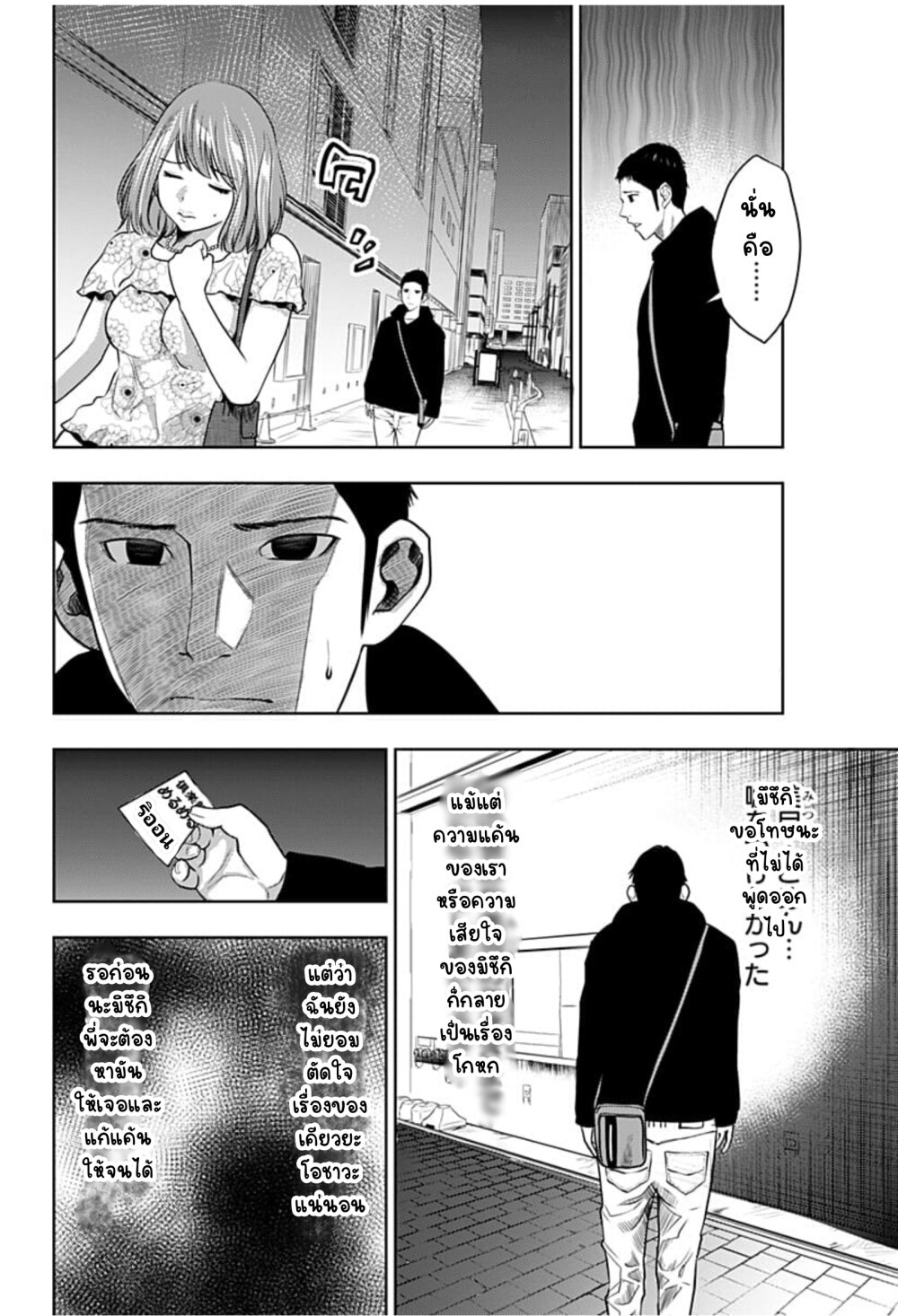 Itomo Tayasuku 3 (21)