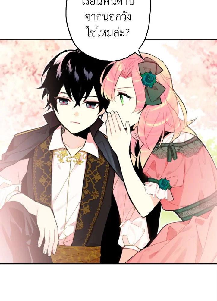 Survive as the Hero’s Wife 5 33
