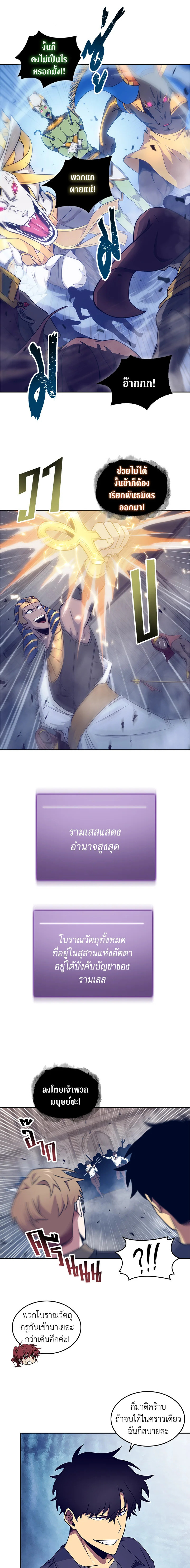 Tomb Raider King181 (4)