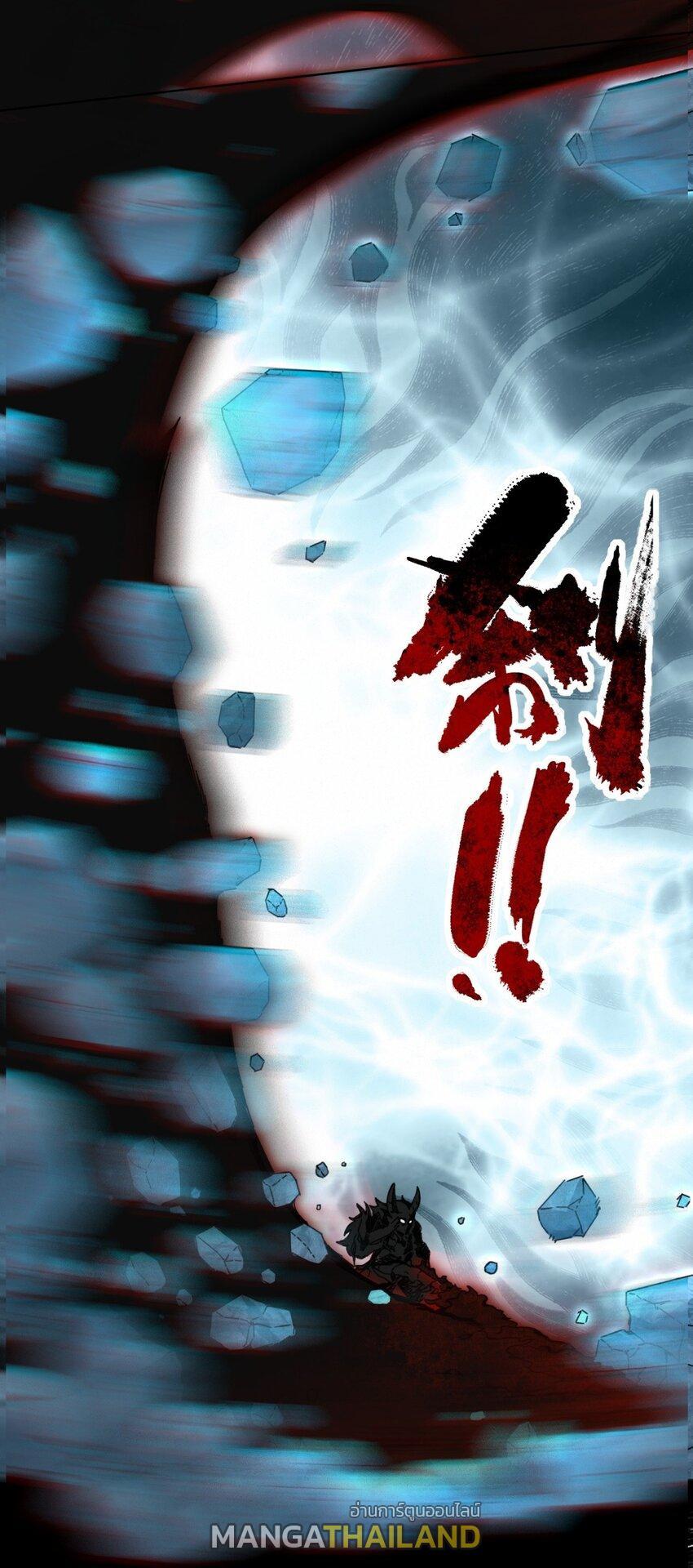 Endless Devourer ตอนที่ 74 (16)