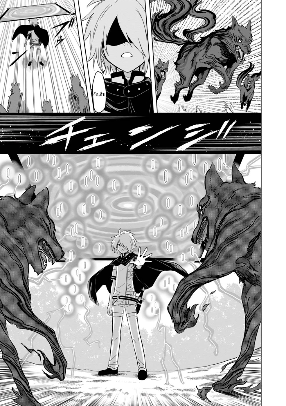 The Strongest Sage Without a Job 7 (23)